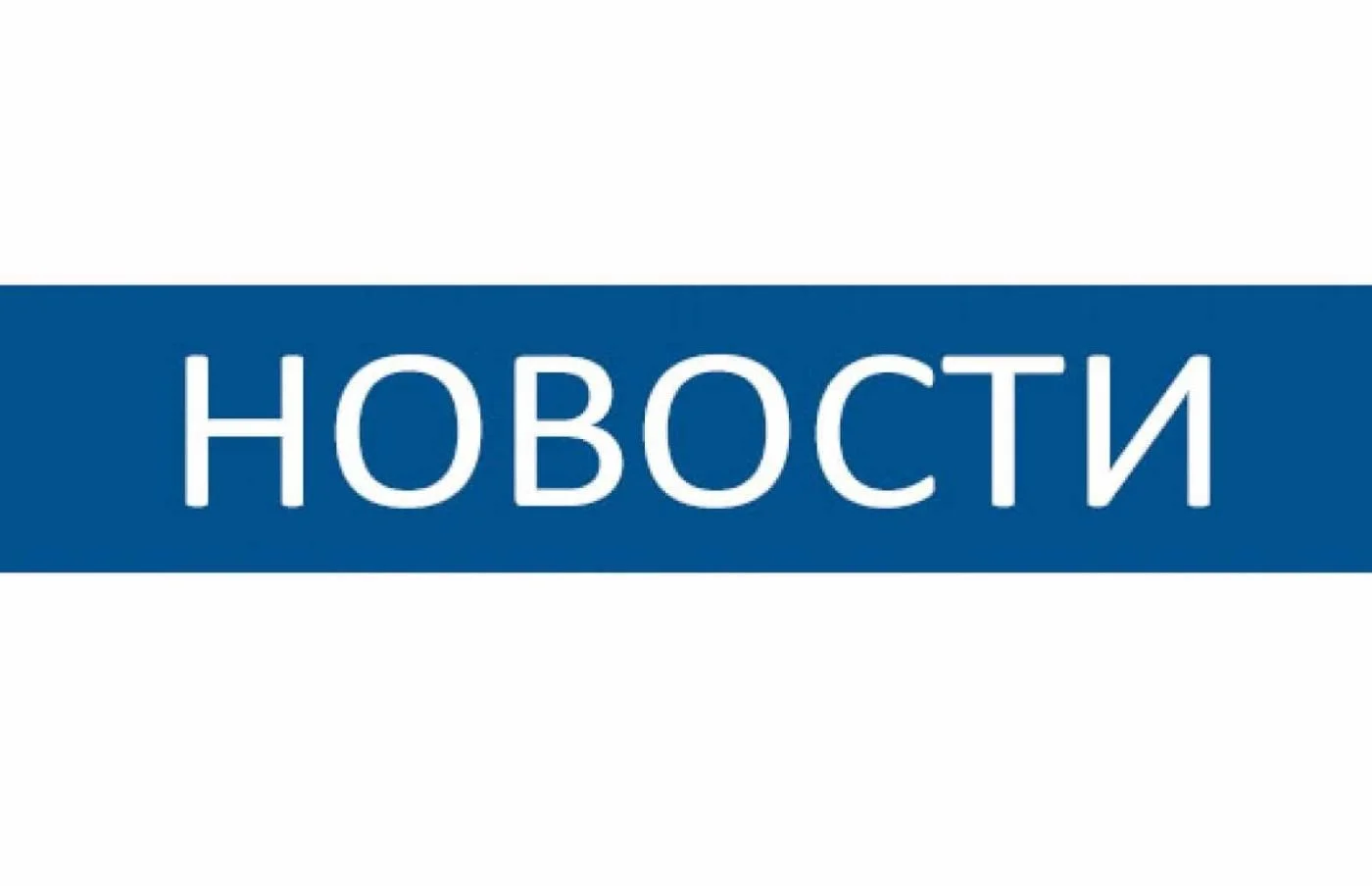 Режим работы в праздничные дни!