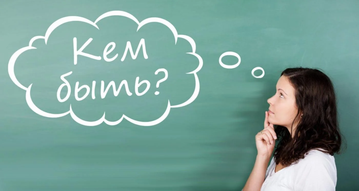 Профессиональная ориентация выпускников.