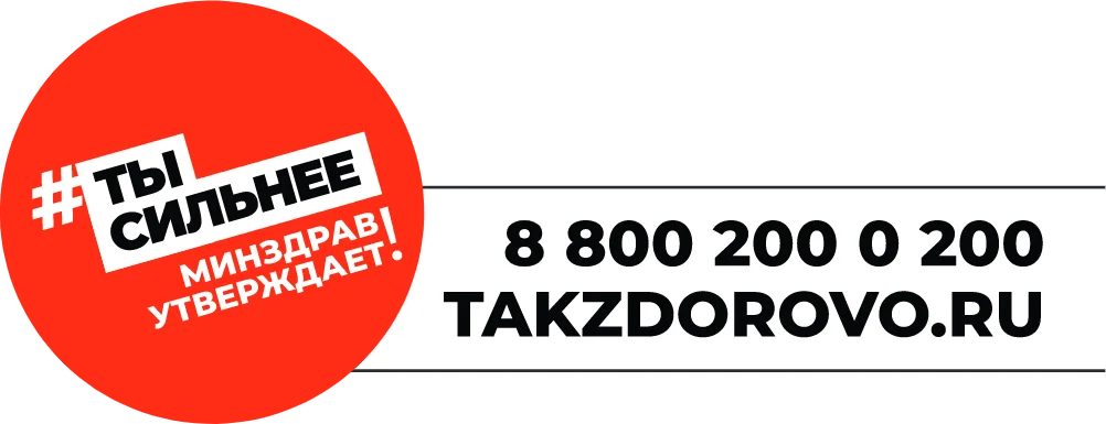 logo-takzdorovo.png