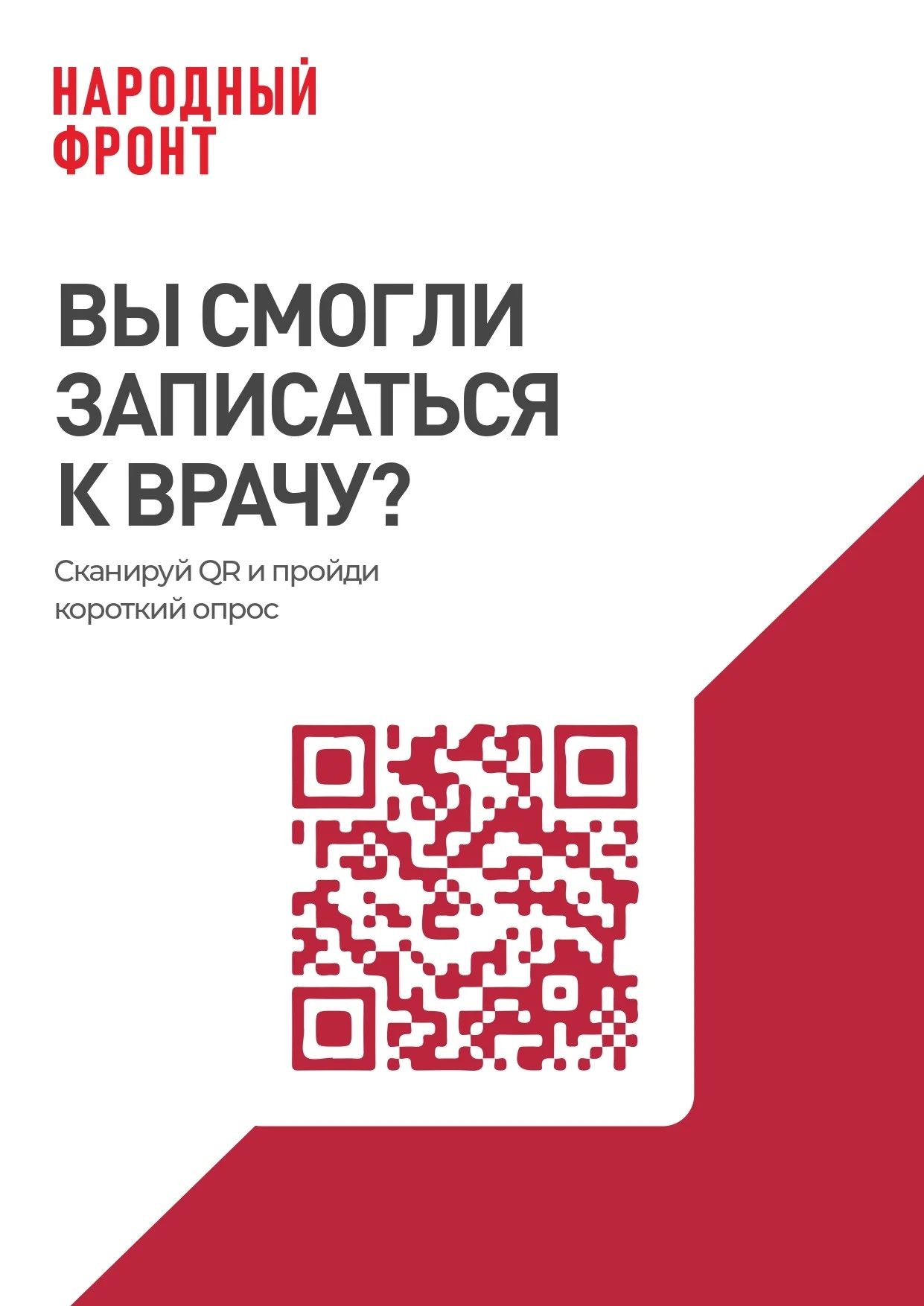 Баннер_page-0001.jpg