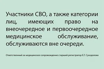 Участникам СВО