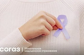 Своевременная профилактика онкологии Своевременная профилактика онкологии
