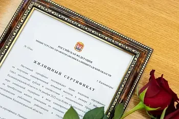 Шесть медицинских работников получили жилищные сертификаты на два миллиона рублей Шесть медицинских работников получили жилищные сертификаты на два миллиона рублей