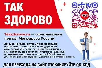 Так здорово!