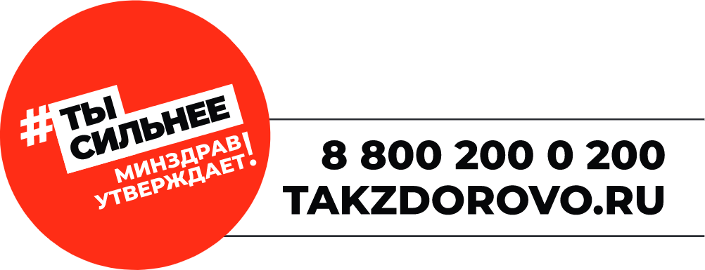 logo-takzdorovo.png